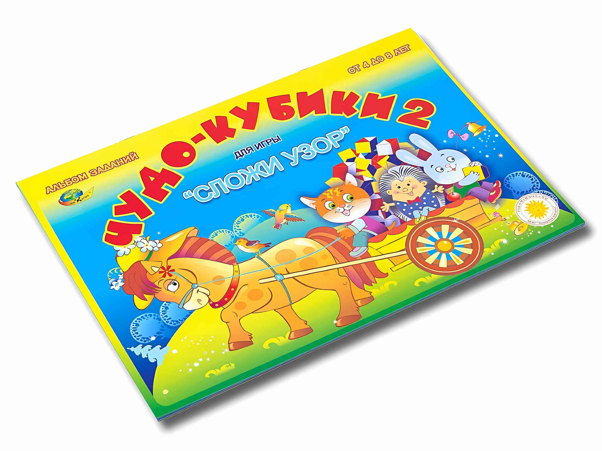 Развивающая игра - Чудо кубики-2