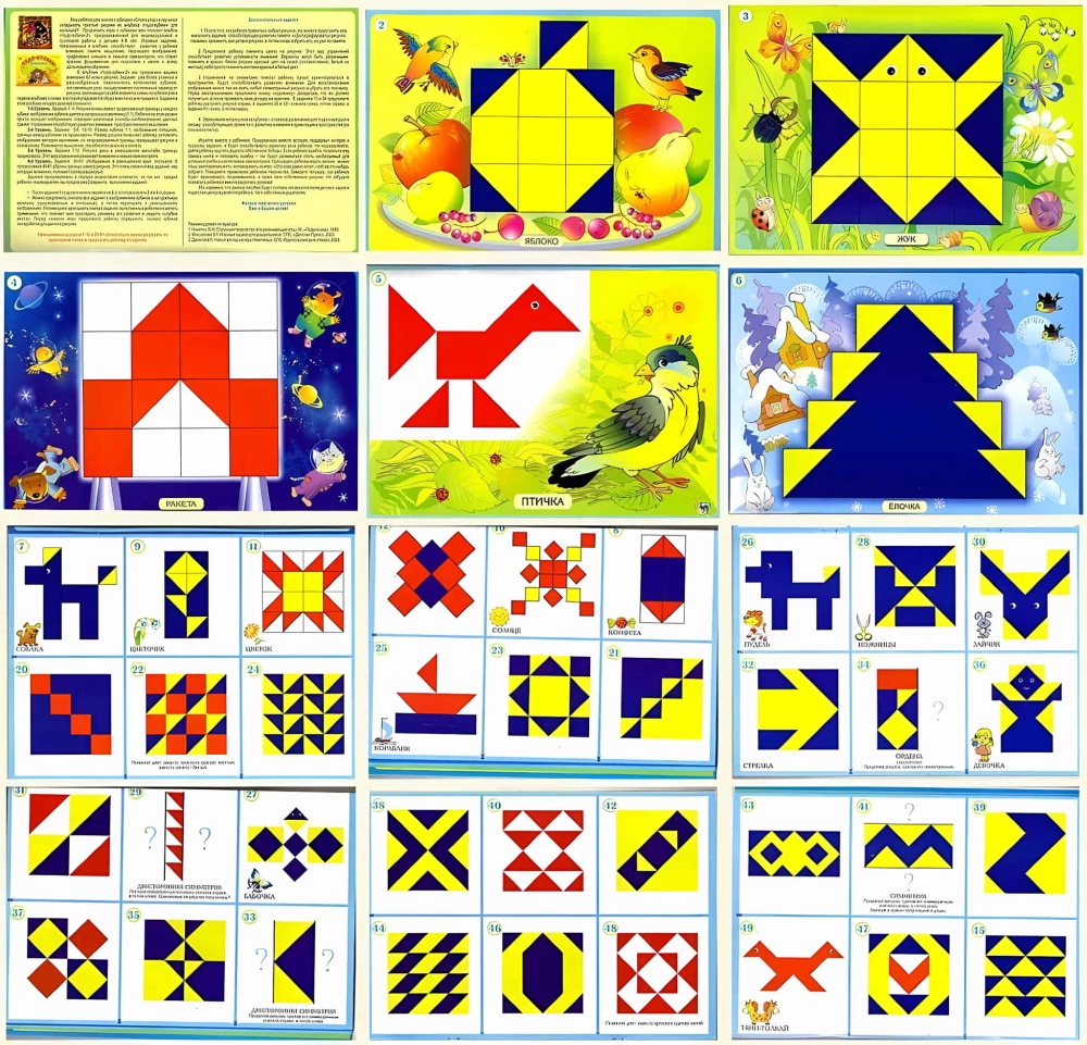 Развивающая игра - Чудо кубики-2