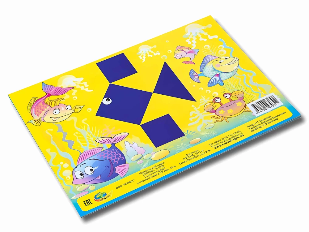 Развивающая игра - Чудо кубики-2