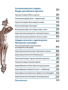 Peterburi paleede saladused. Nende saladused, sümbolid ja loojad