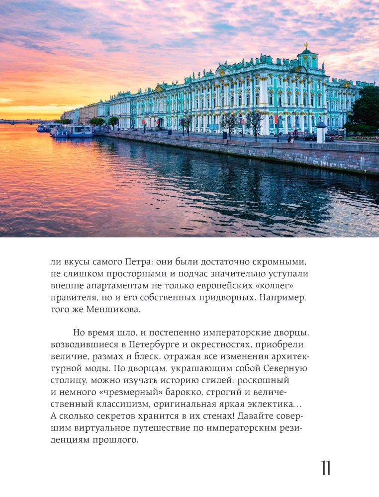 Peterburi paleede saladused. Nende saladused, sümbolid ja loojad