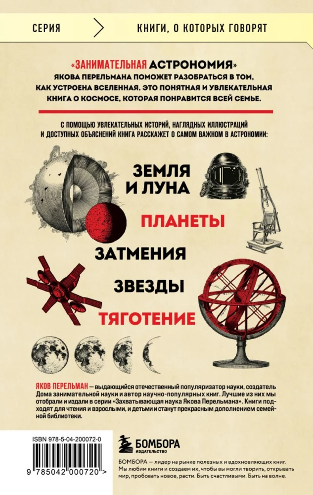 Fascinating Astronomy