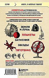 Fascinating Astronomy