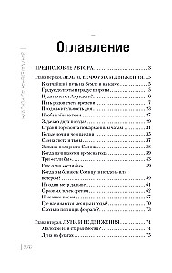 Fascinating Astronomy