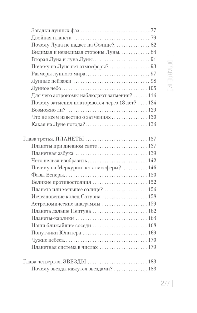 Fascinating Astronomy