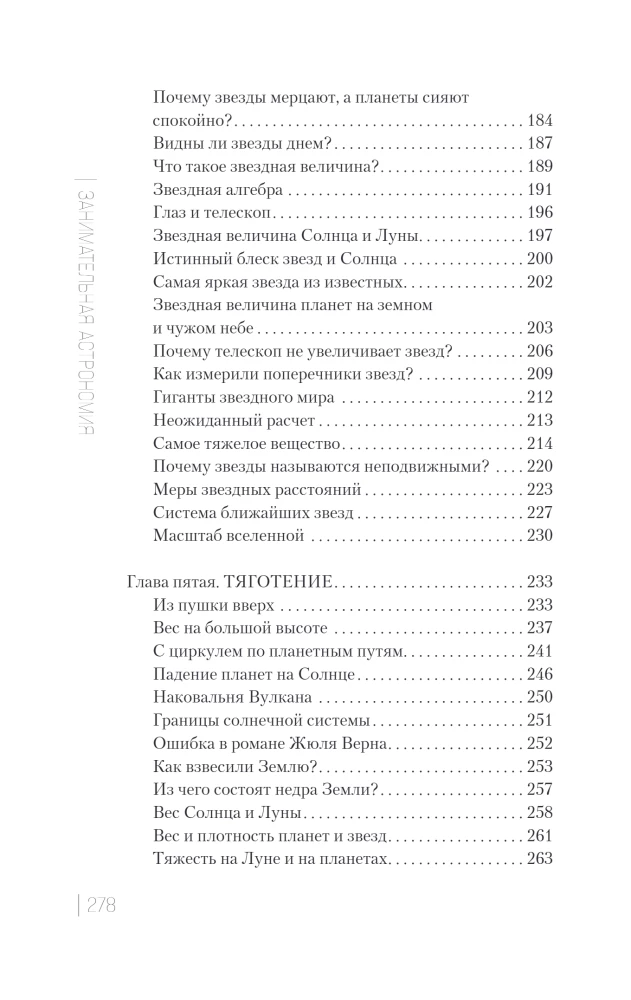 Fascinating Astronomy