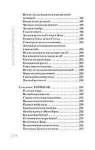 Fascinating Astronomy