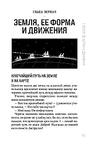 Fascinating Astronomy