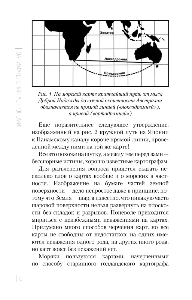 Fascinating Astronomy