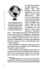 Fascinating Astronomy