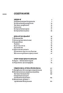 Dievo įžeidimas. Visuotinė piktžodžiavimo istorija nuo pranašo Mozė iki Šarli Hebdo