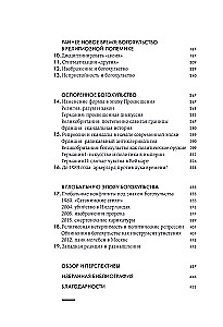 Dievo įžeidimas. Visuotinė piktžodžiavimo istorija nuo pranašo Mozė iki Šarli Hebdo