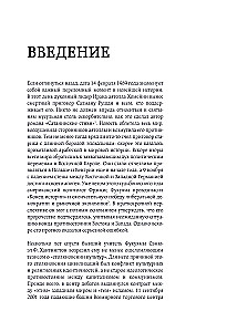 Dievo įžeidimas. Visuotinė piktžodžiavimo istorija nuo pranašo Mozė iki Šarli Hebdo