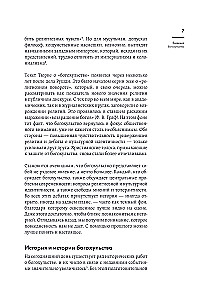 Dievo įžeidimas. Visuotinė piktžodžiavimo istorija nuo pranašo Mozė iki Šarli Hebdo