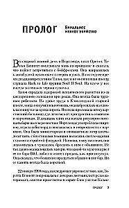 Slepkava ar laimīgu seju. Sērija par maniaku Kītu Džespersonu