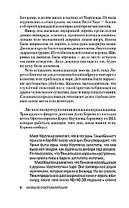 Slepkava ar laimīgu seju. Sērija par maniaku Kītu Džespersonu