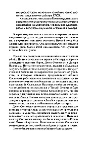 Slepkava ar laimīgu seju. Sērija par maniaku Kītu Džespersonu