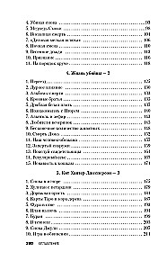 Slepkava ar laimīgu seju. Sērija par maniaku Kītu Džespersonu