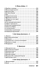 Slepkava ar laimīgu seju. Sērija par maniaku Kītu Džespersonu