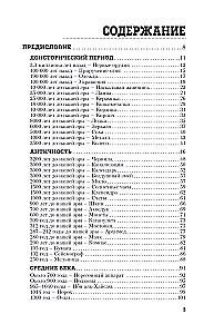 Viss sākās ar riteni. Izgudrojumu evolūcija: no cirvja līdz lāzeram