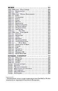 Viss sākās ar riteni. Izgudrojumu evolūcija: no cirvja līdz lāzeram