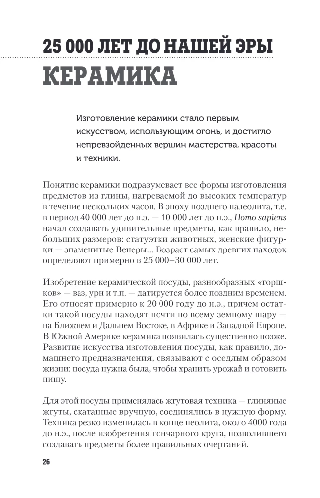 Viss sākās ar riteni. Izgudrojumu evolūcija: no cirvja līdz lāzeram
