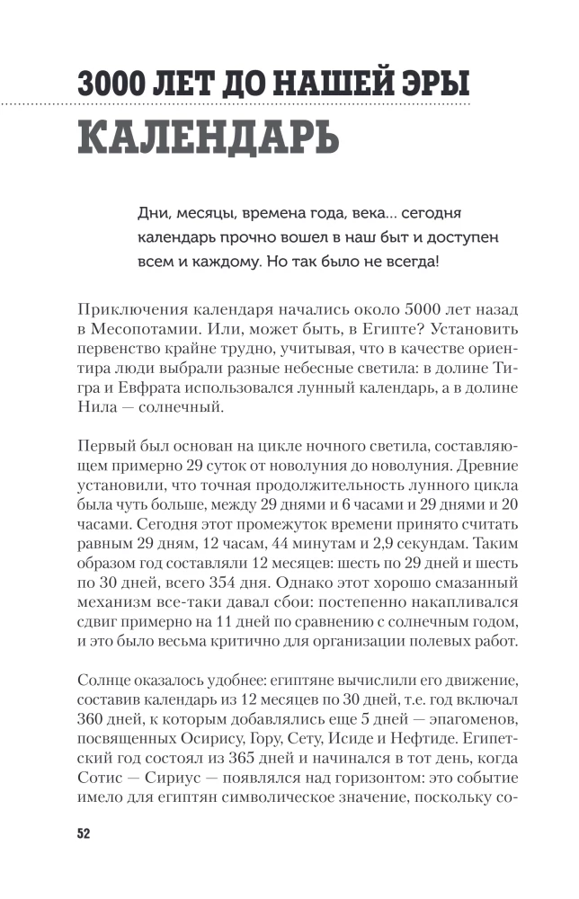 Viss sākās ar riteni. Izgudrojumu evolūcija: no cirvja līdz lāzeram