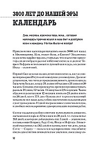 Viss sākās ar riteni. Izgudrojumu evolūcija: no cirvja līdz lāzeram