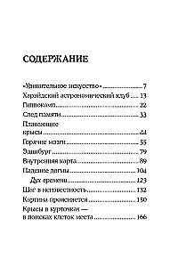 Навигатор в твоей голове. История одного нобелевского открытия