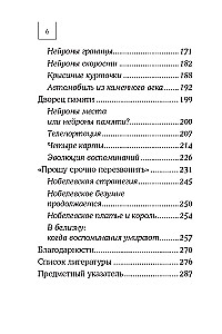 Навигатор в твоей голове. История одного нобелевского открытия
