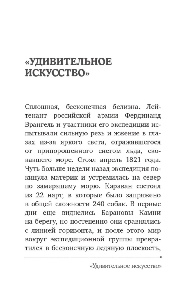 Навигатор в твоей голове. История одного нобелевского открытия