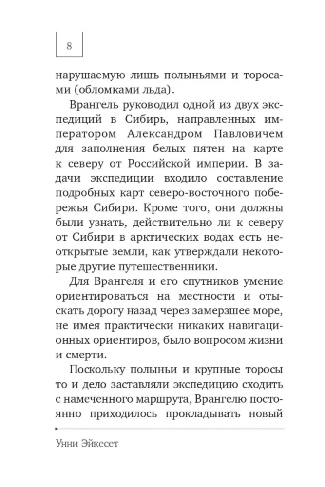 Навигатор в твоей голове. История одного нобелевского открытия