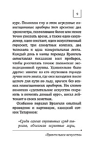 Навигатор в твоей голове. История одного нобелевского открытия
