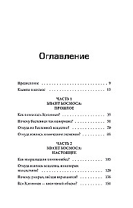 Как появилась Вселенная? Большие и маленькие вопросы о космосе