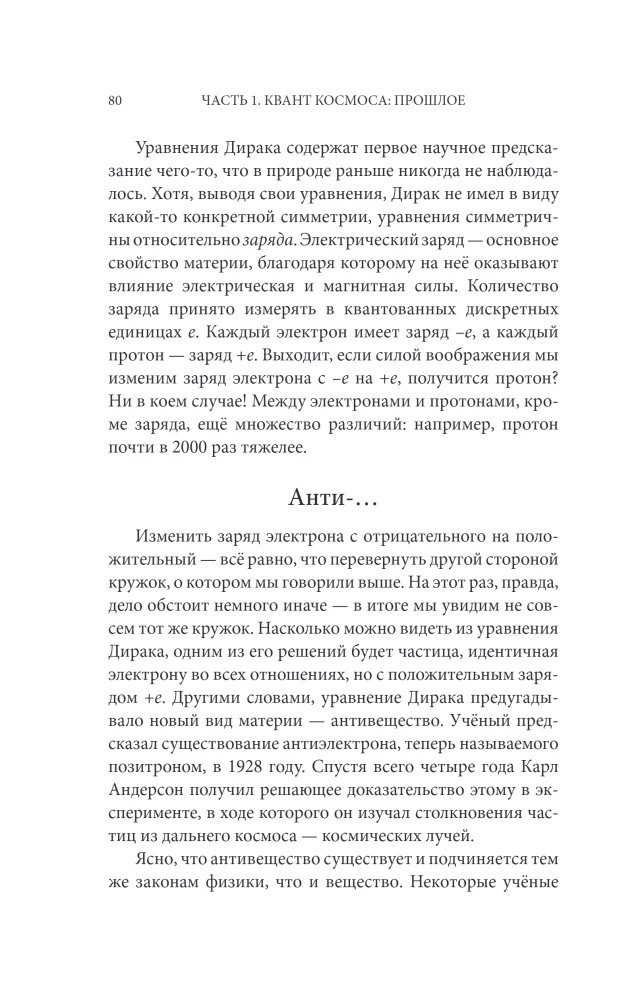 Как появилась Вселенная? Большие и маленькие вопросы о космосе