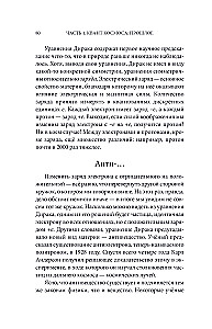 Как появилась Вселенная? Большие и маленькие вопросы о космосе