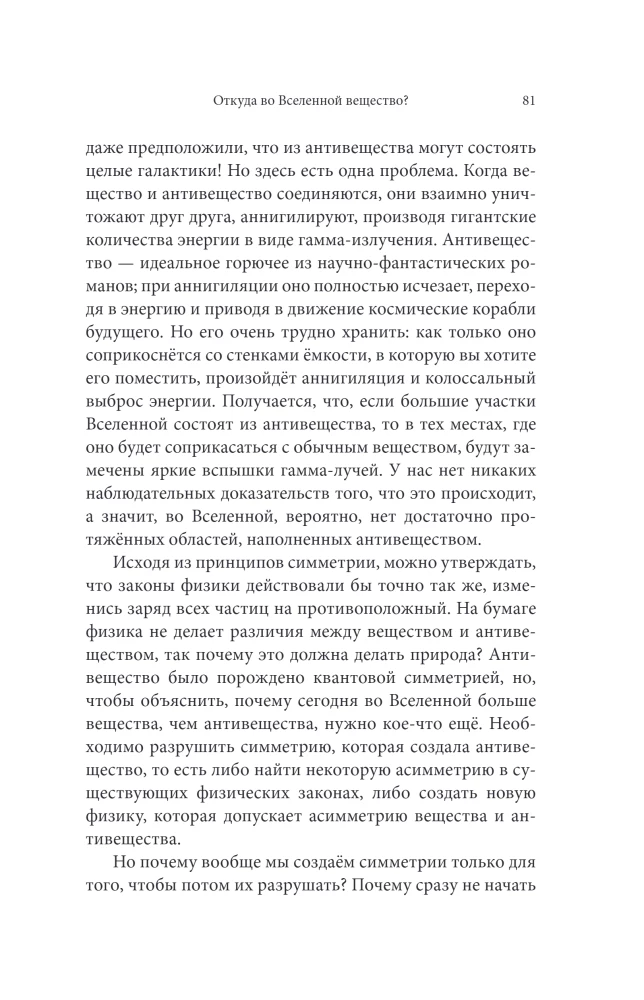 Как появилась Вселенная? Большие и маленькие вопросы о космосе