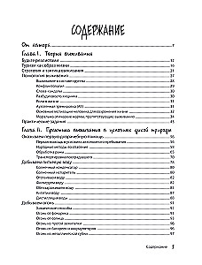 Przetrwaj! Jak obudzić swoje instynkty i ocalić się w niebezpiecznych sytuacjach