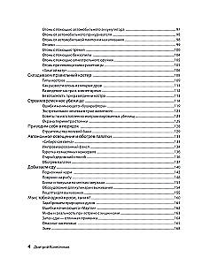 Przetrwaj! Jak obudzić swoje instynkty i ocalić się w niebezpiecznych sytuacjach