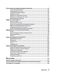 Przetrwaj! Jak obudzić swoje instynkty i ocalić się w niebezpiecznych sytuacjach