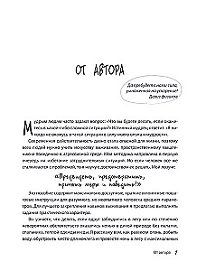 Przetrwaj! Jak obudzić swoje instynkty i ocalić się w niebezpiecznych sytuacjach