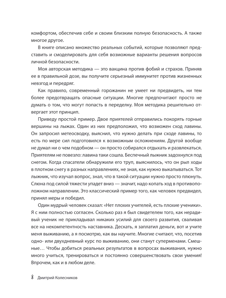 Przetrwaj! Jak obudzić swoje instynkty i ocalić się w niebezpiecznych sytuacjach