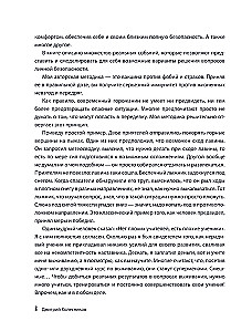 Przetrwaj! Jak obudzić swoje instynkty i ocalić się w niebezpiecznych sytuacjach