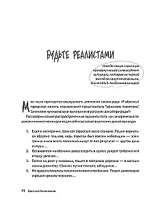 Przetrwaj! Jak obudzić swoje instynkty i ocalić się w niebezpiecznych sytuacjach