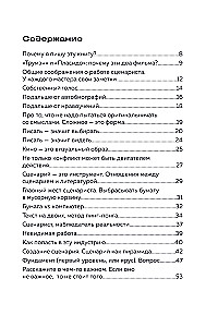 Stsenaristiku kirjutamise meetod. Kust alustada ja kuidas lõpetada