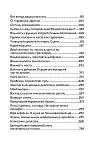 Stsenaristiku kirjutamise meetod. Kust alustada ja kuidas lõpetada