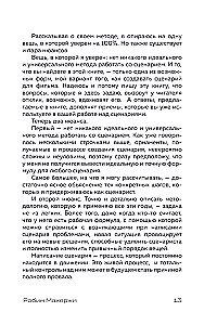 Stsenaristiku kirjutamise meetod. Kust alustada ja kuidas lõpetada