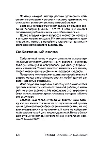 Stsenaristiku kirjutamise meetod. Kust alustada ja kuidas lõpetada