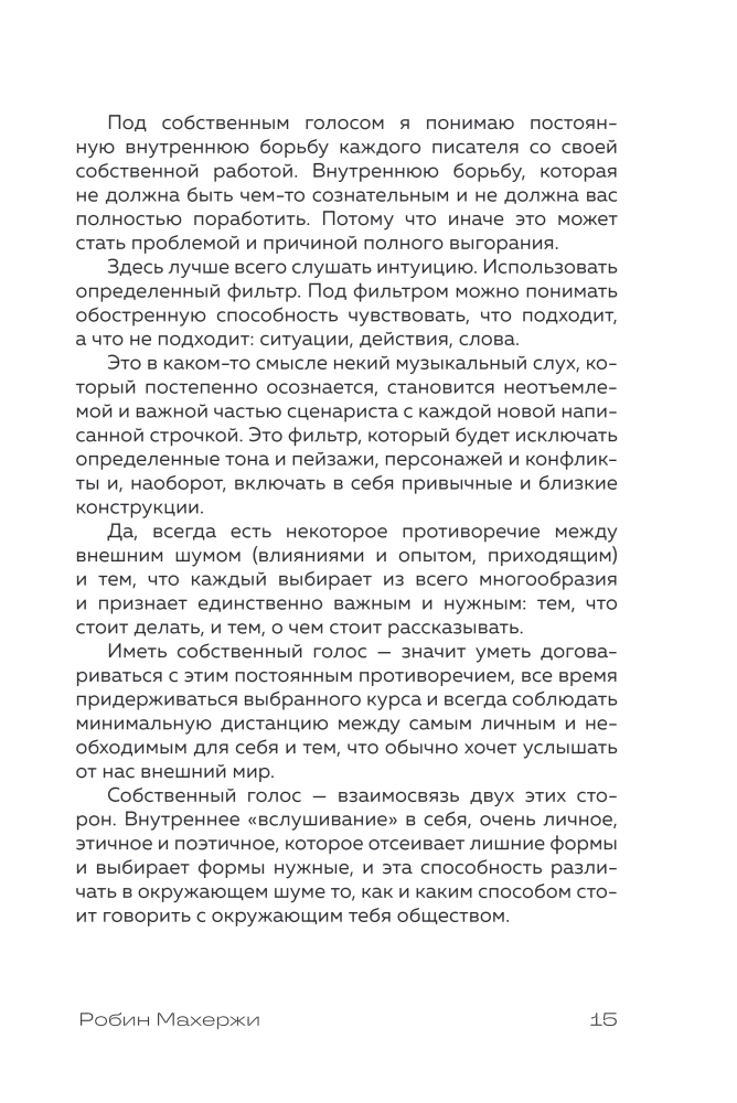 Stsenaristiku kirjutamise meetod. Kust alustada ja kuidas lõpetada