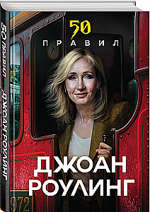 50 Regeln von J.K. Rowling